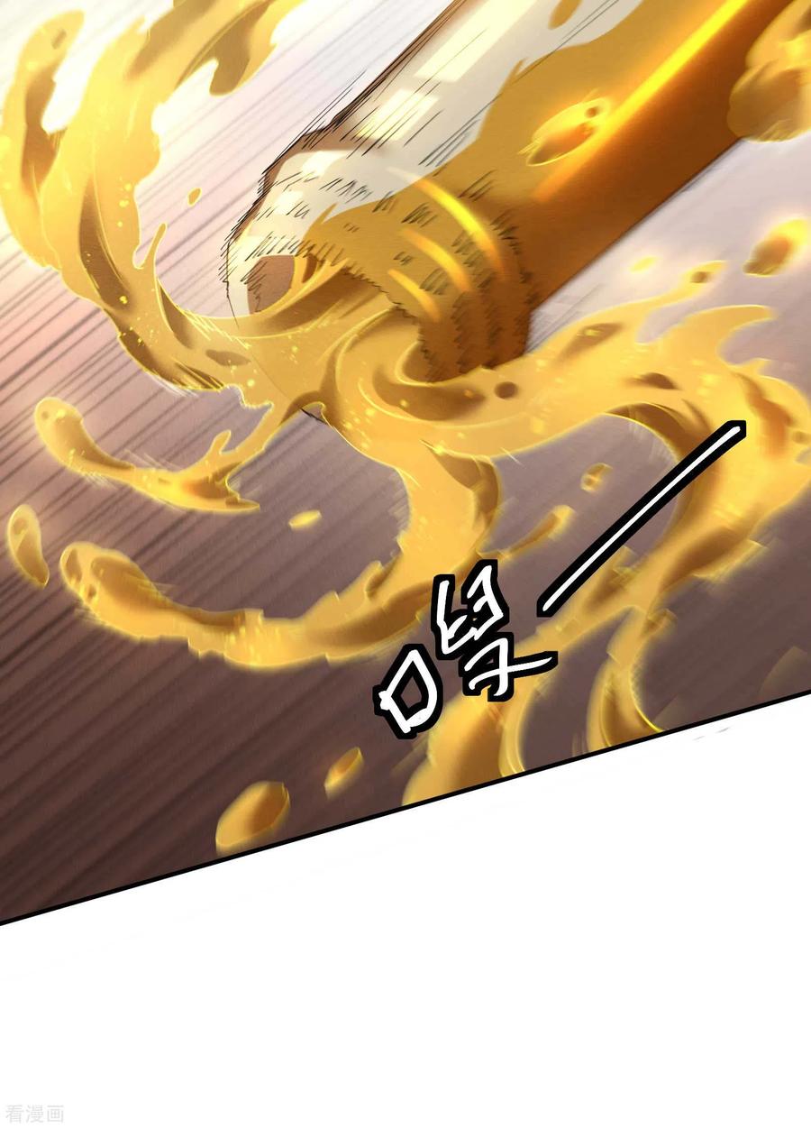 苍天在下 - 第30话 这就很尴尬了 - 第36张图