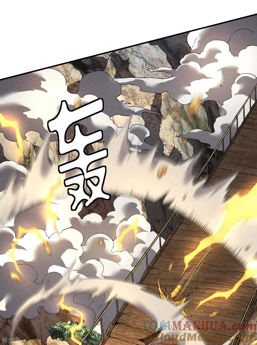 苍天在下 - 第30话 这就很尴尬了 - 第37张图