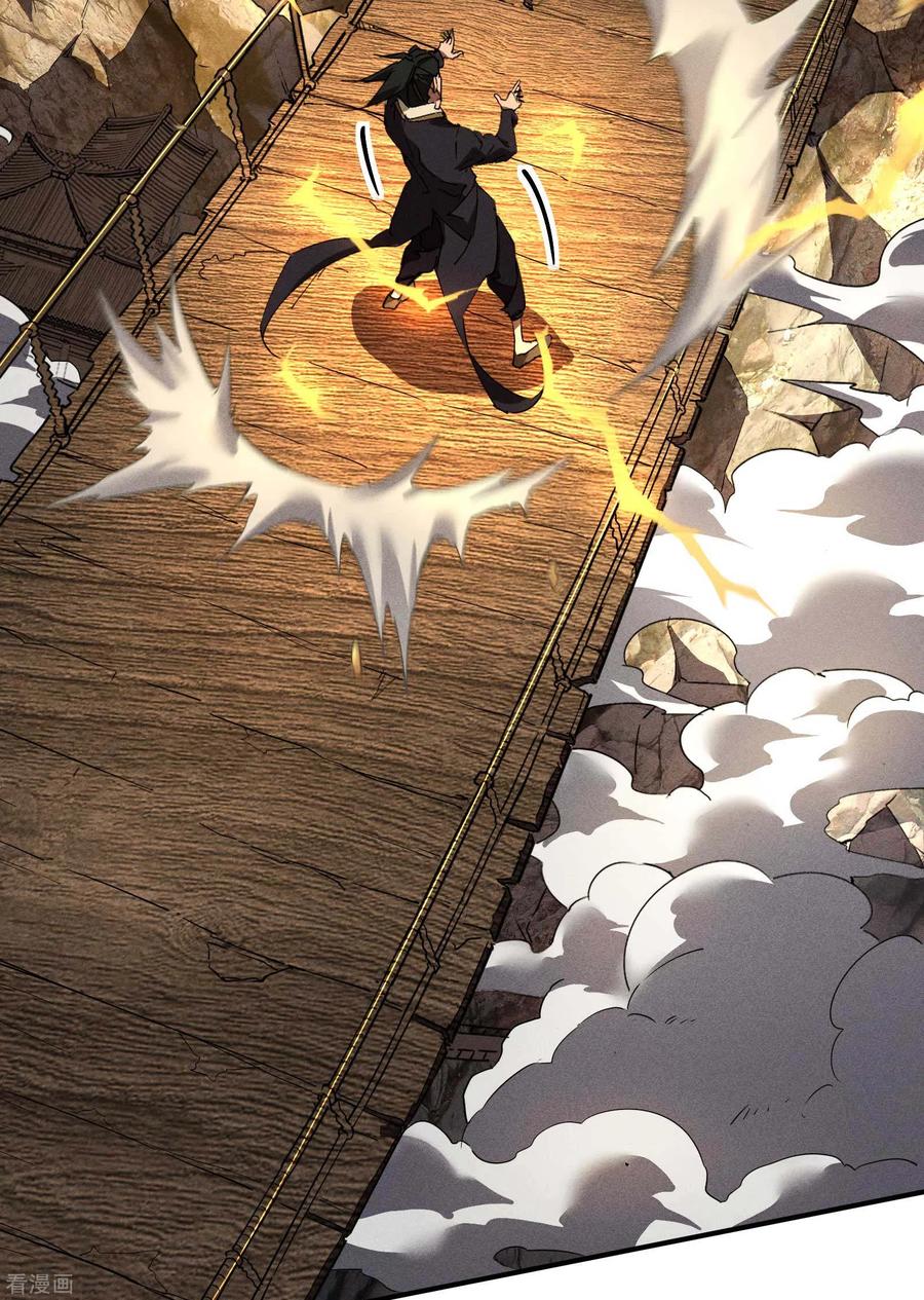 苍天在下 - 第30话 这就很尴尬了 - 第38张图