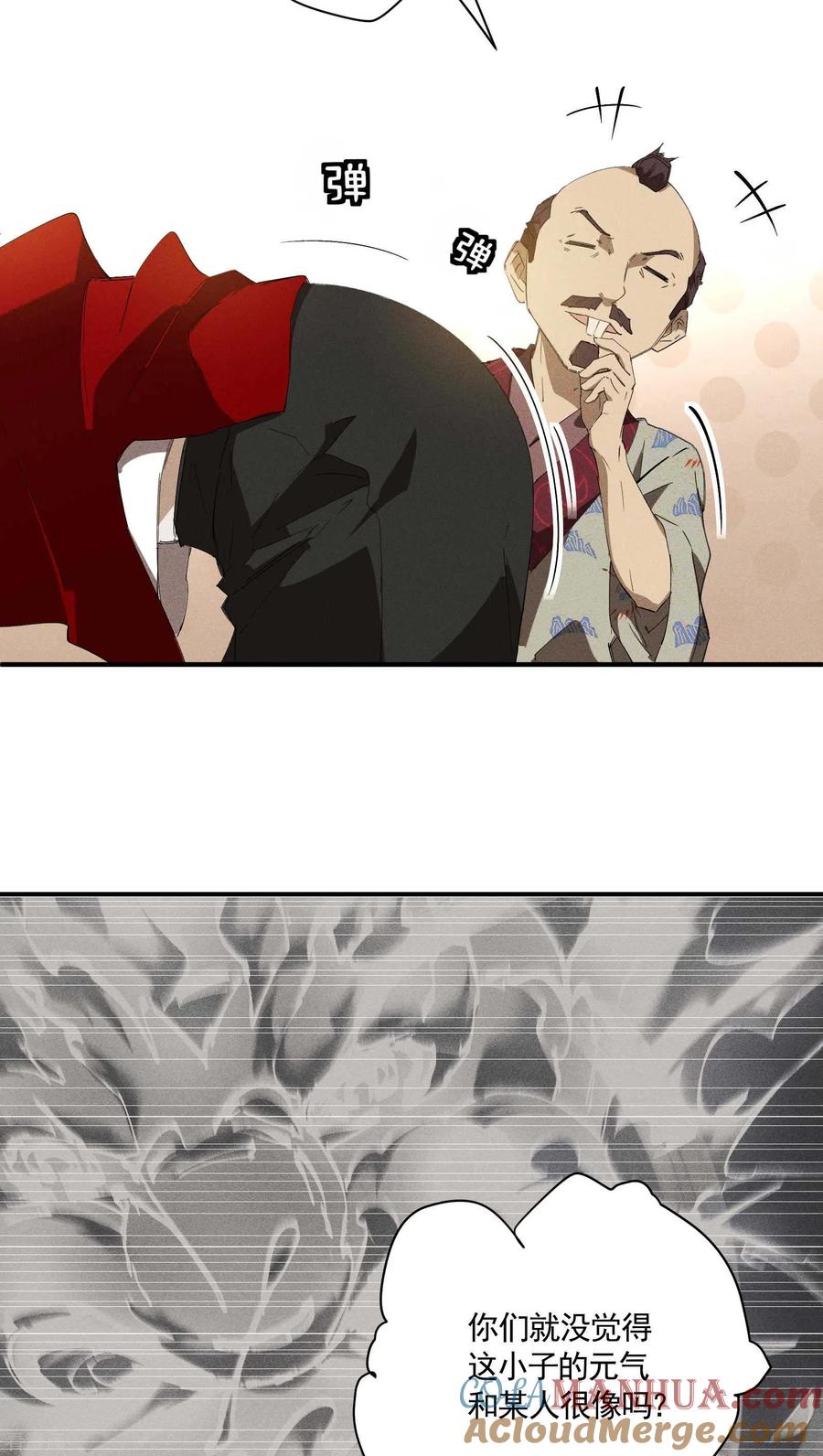 苍天在下 - 第30话 这就很尴尬了 - 第22张图