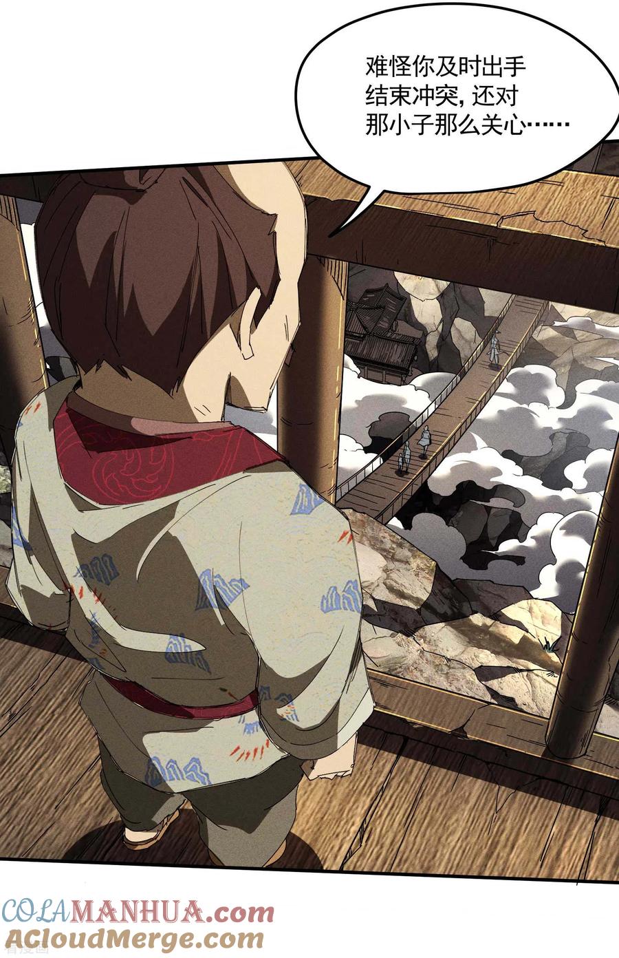 苍天在下 - 第30话 这就很尴尬了 - 第25张图