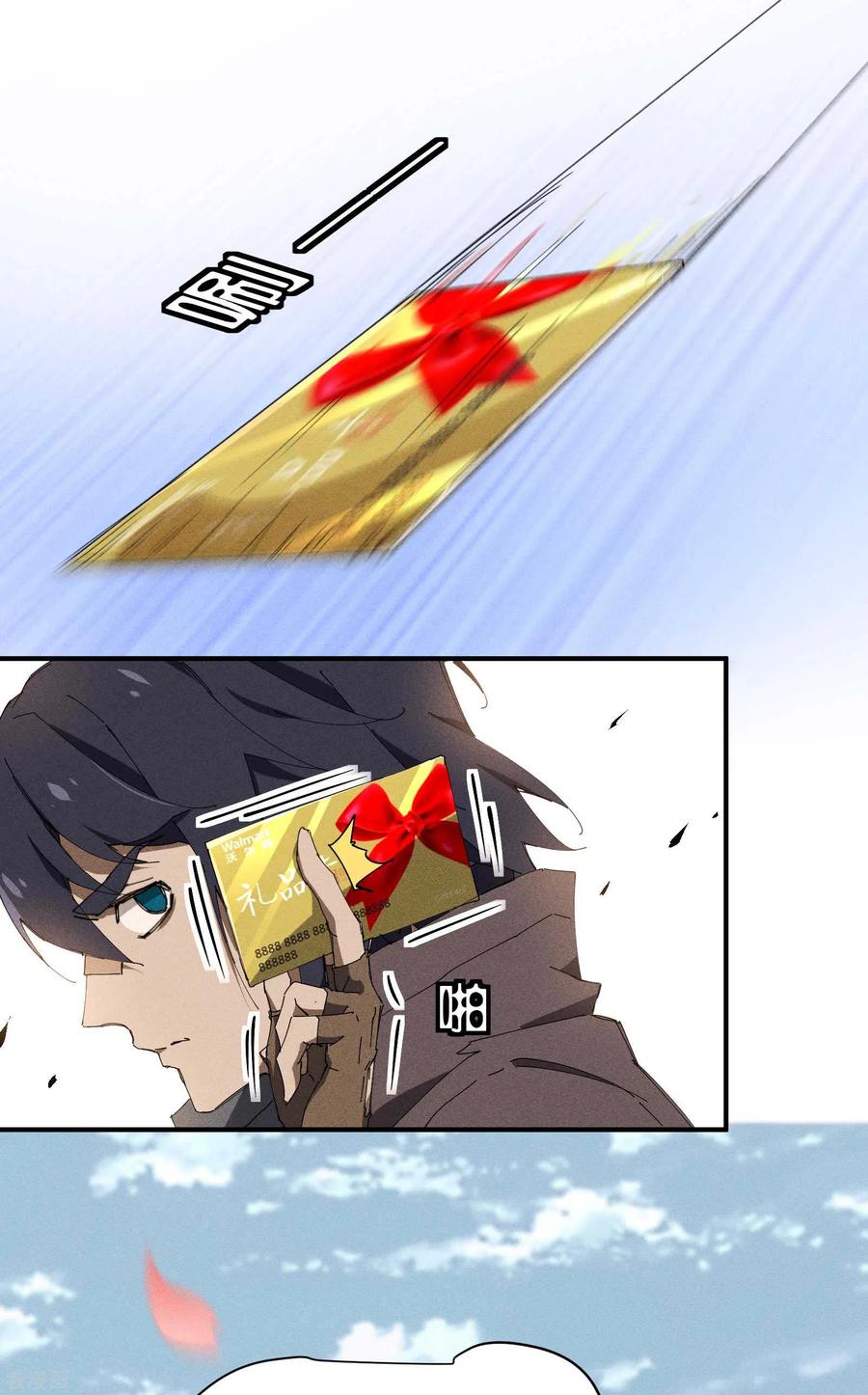 苍天在下 - 第30话 这就很尴尬了 - 第17张图