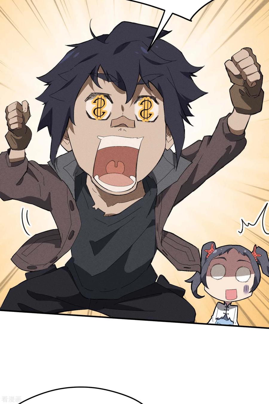 苍天在下 - 第31话 假徒弟成真 - 第21张图