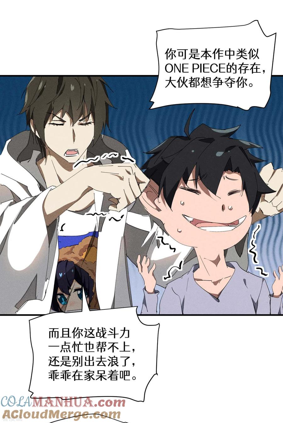 苍天在下 - 第31话 假徒弟成真 - 第43张图