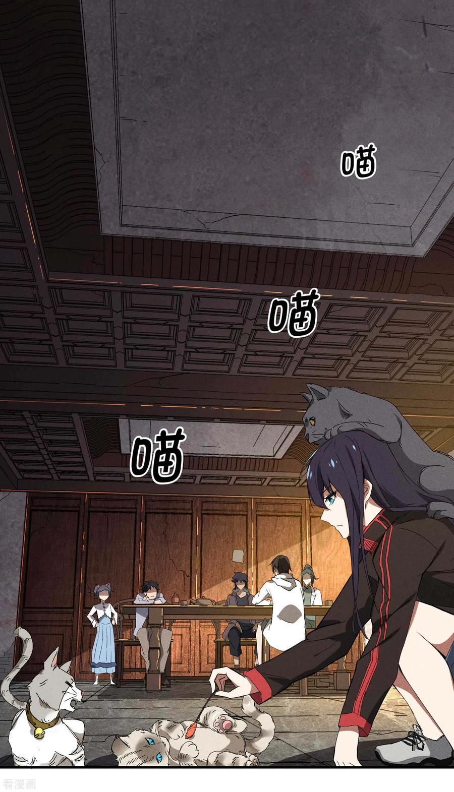 苍天在下 - 第31话 假徒弟成真 - 第27张图