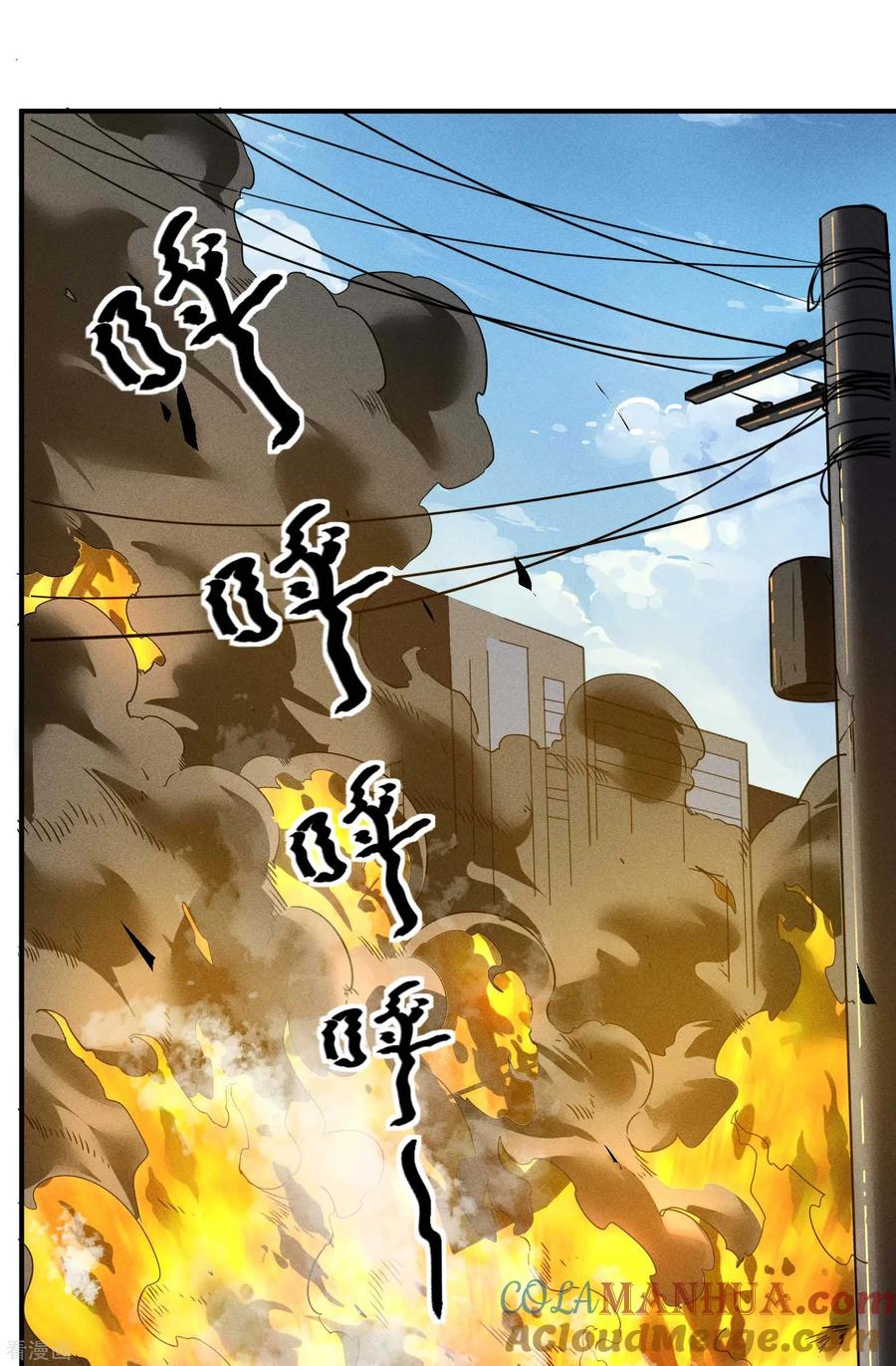 苍天在下 - 第32话 隐徒的秘密 - 第13张图