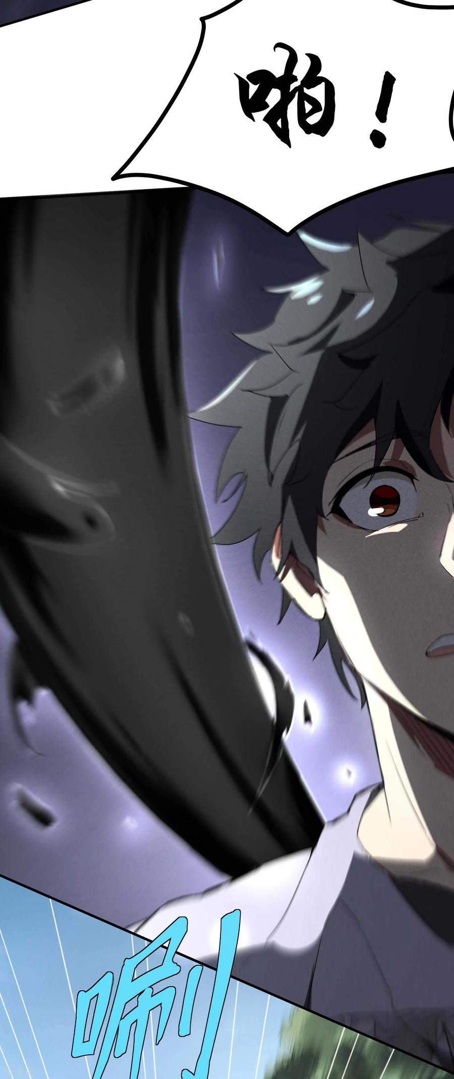 苍天在下 - 第32话 隐徒的秘密 - 第36张图