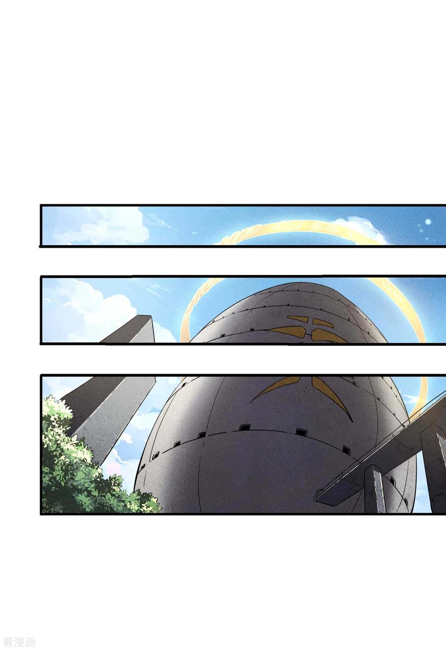 苍天在下 - 第32话 隐徒的秘密 - 第3张图