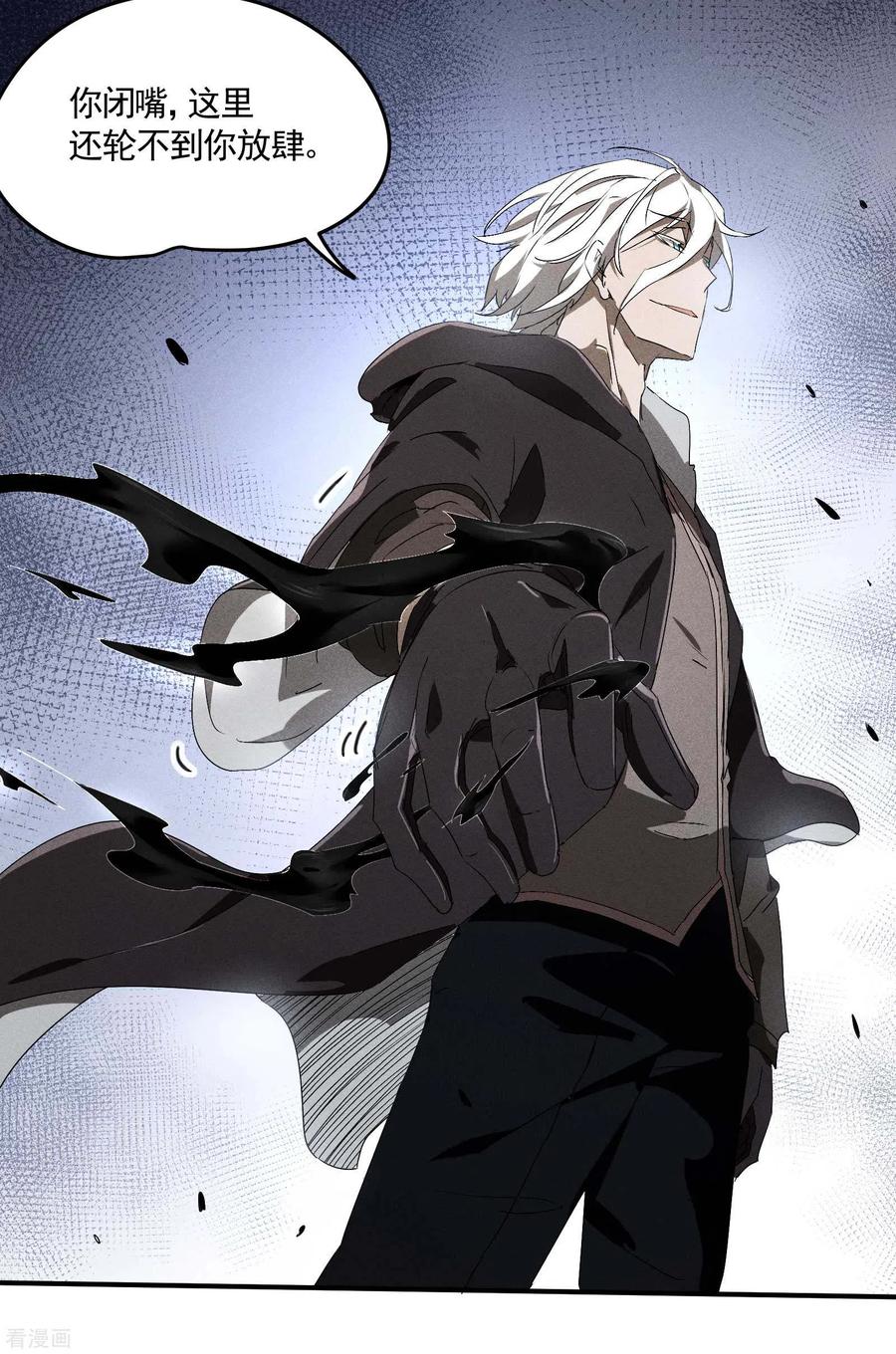 苍天在下 - 第32话 隐徒的秘密 - 第33张图