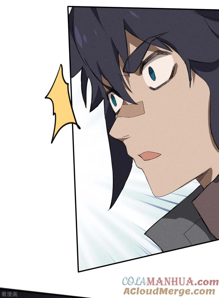 苍天在下 - 第32话 隐徒的秘密 - 第34张图