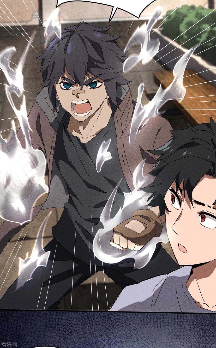 苍天在下 - 第32话 隐徒的秘密 - 第32张图