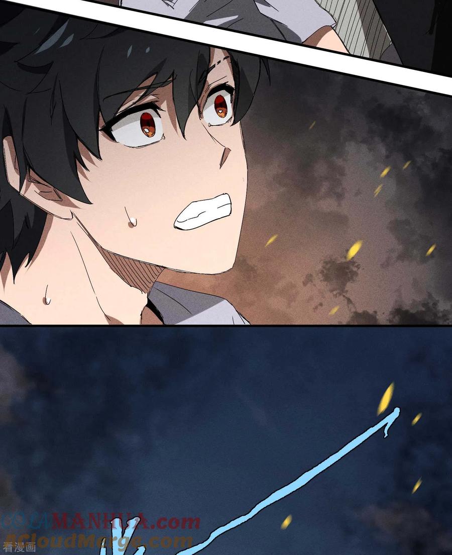 苍天在下 - 第32话 隐徒的秘密 - 第19张图