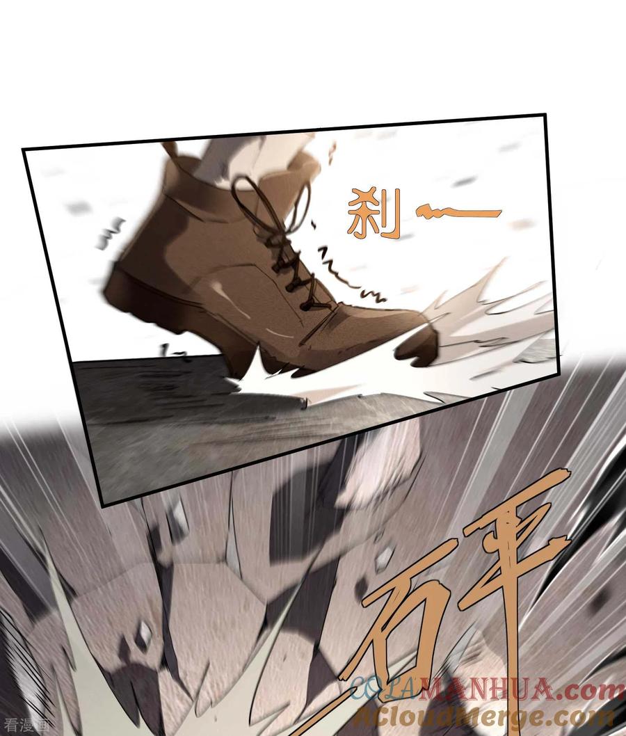 苍天在下 - 第32话 隐徒的秘密 - 第40张图