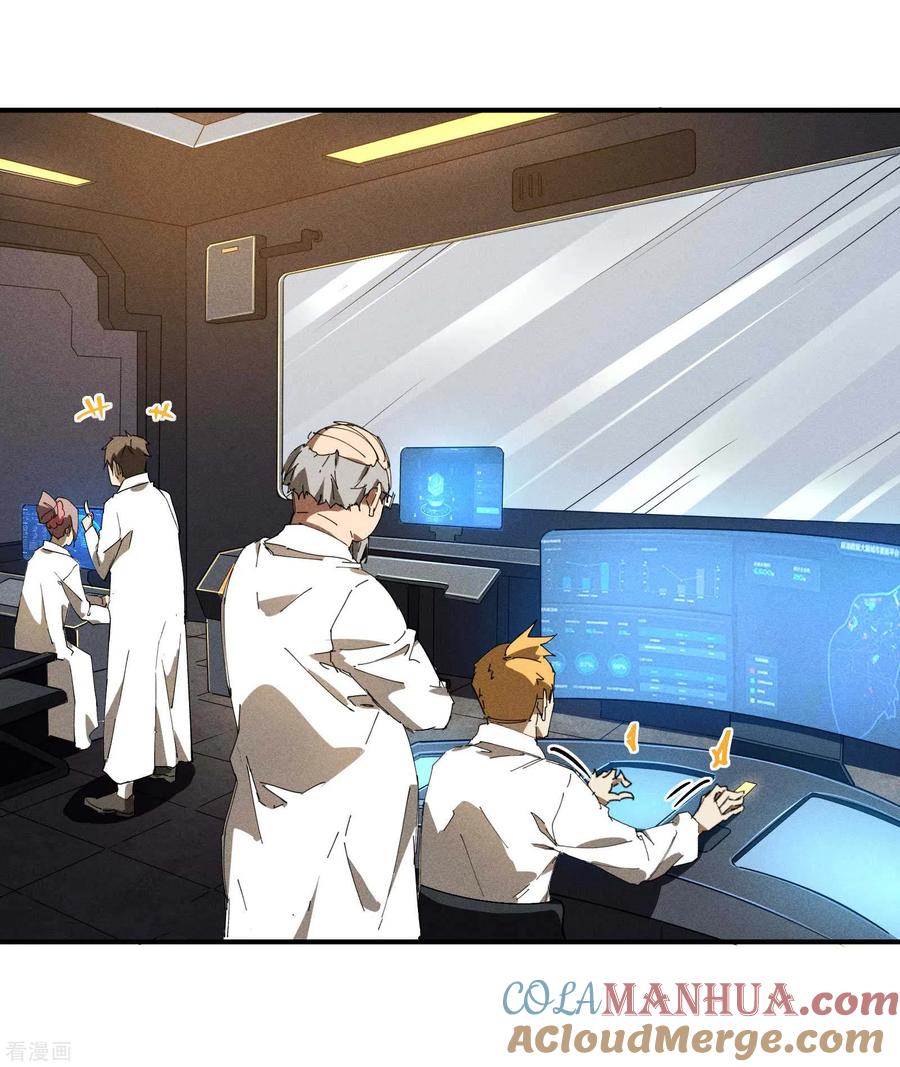 苍天在下 - 第32话 隐徒的秘密 - 第4张图