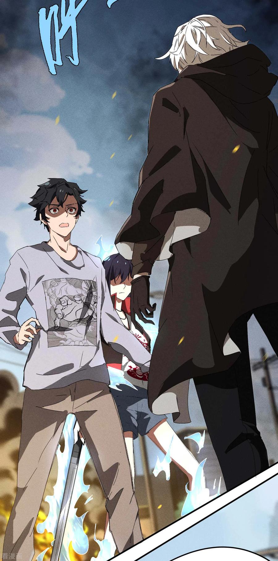 苍天在下 - 第32话 隐徒的秘密 - 第20张图