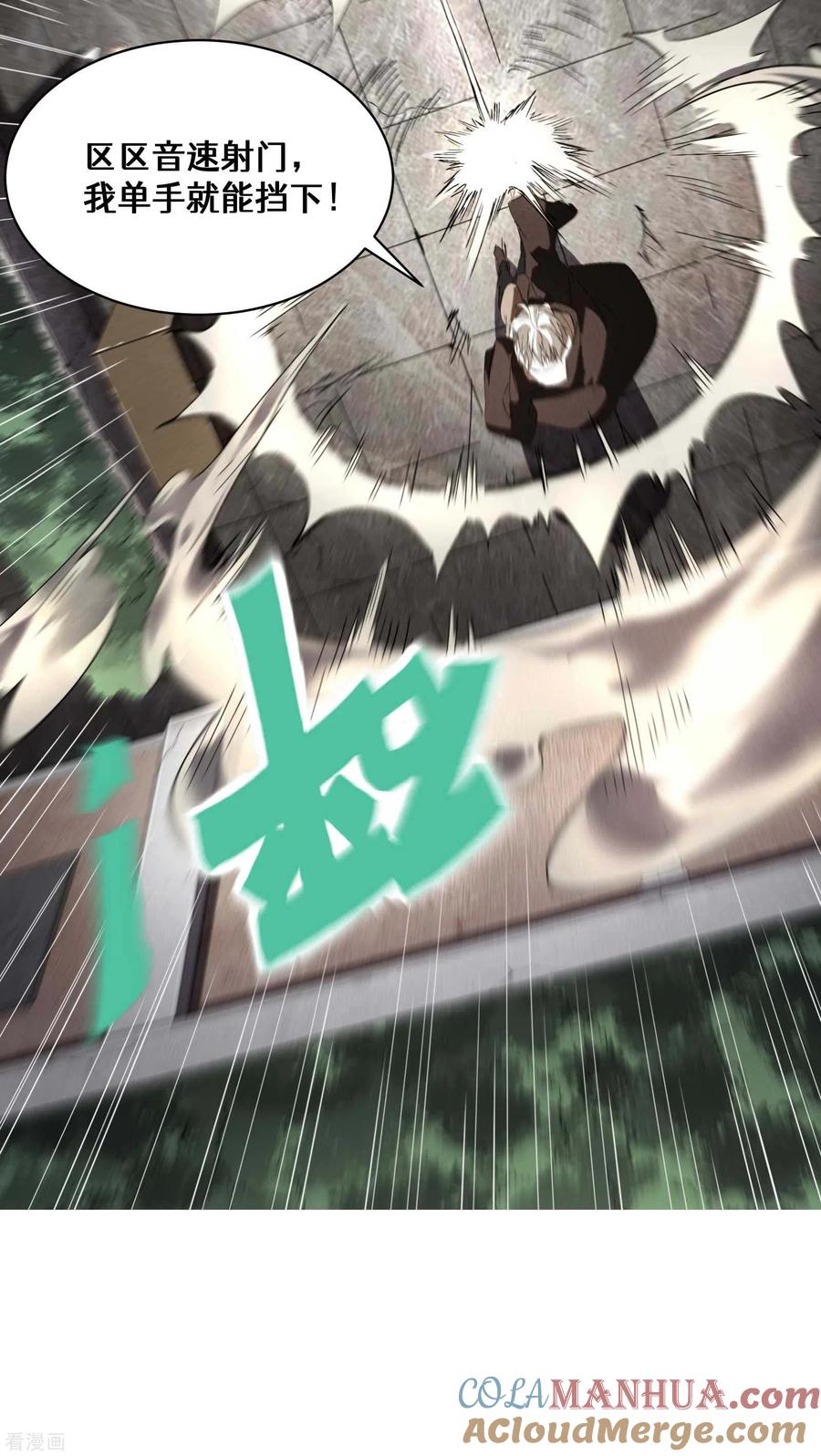 苍天在下 - 第33话 谁是恶人 - 第52张图