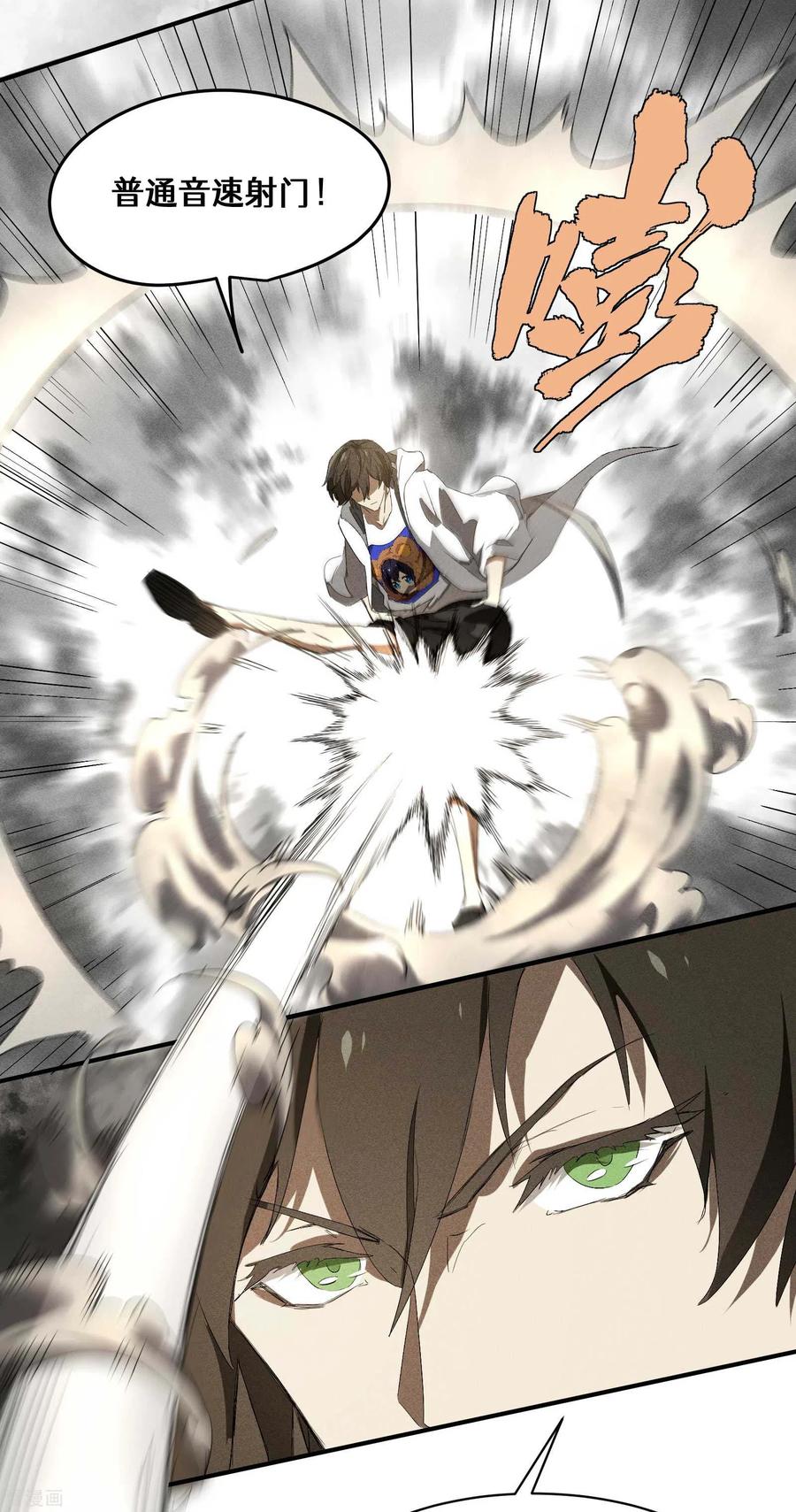 苍天在下 - 第33话 谁是恶人 - 第50张图