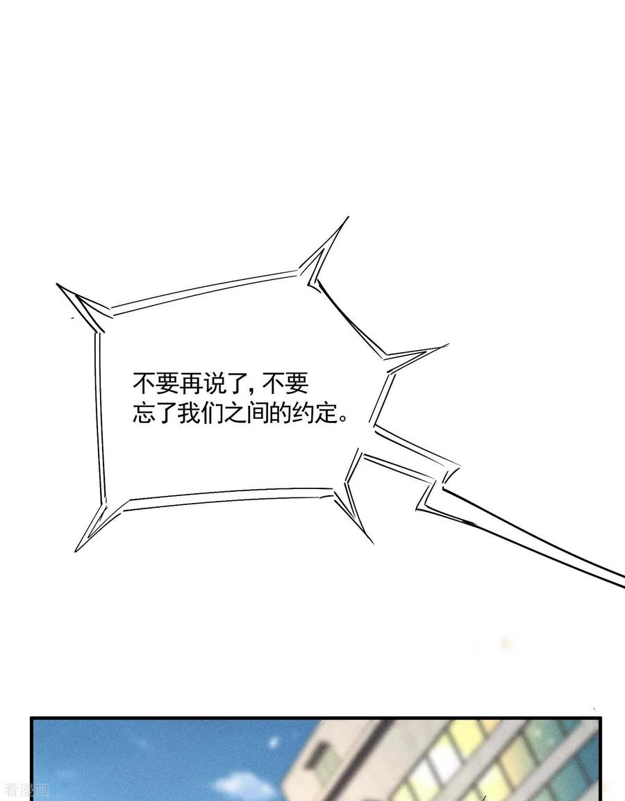 苍天在下 - 第33话 谁是恶人 - 第8张图