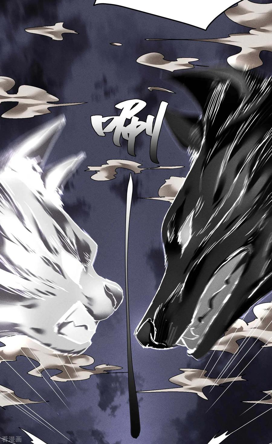 苍天在下 - 第33话 谁是恶人 - 第45张图