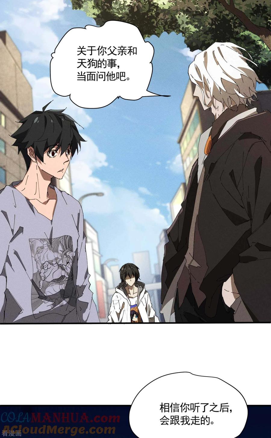 苍天在下 - 第33话 谁是恶人 - 第22张图