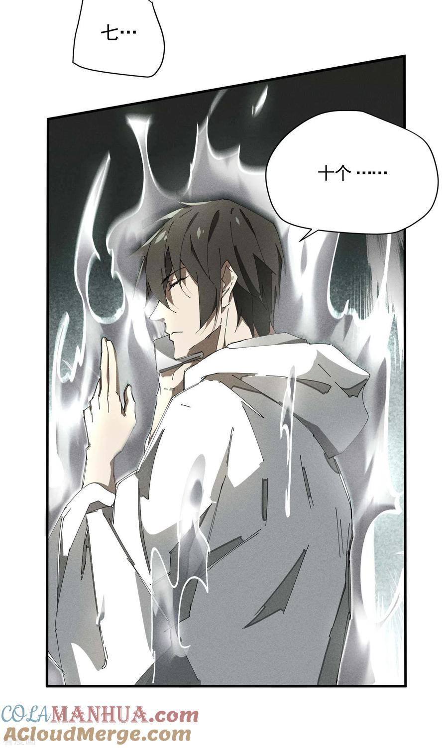 苍天在下 - 第33话 谁是恶人 - 第16张图