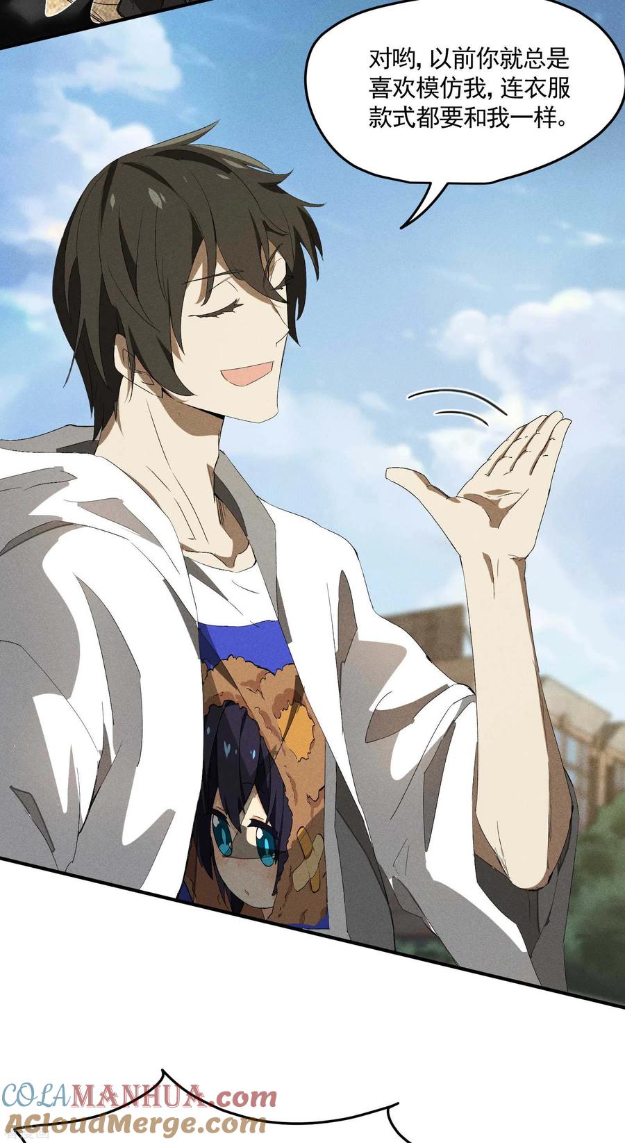 苍天在下 - 第33话 谁是恶人 - 第43张图