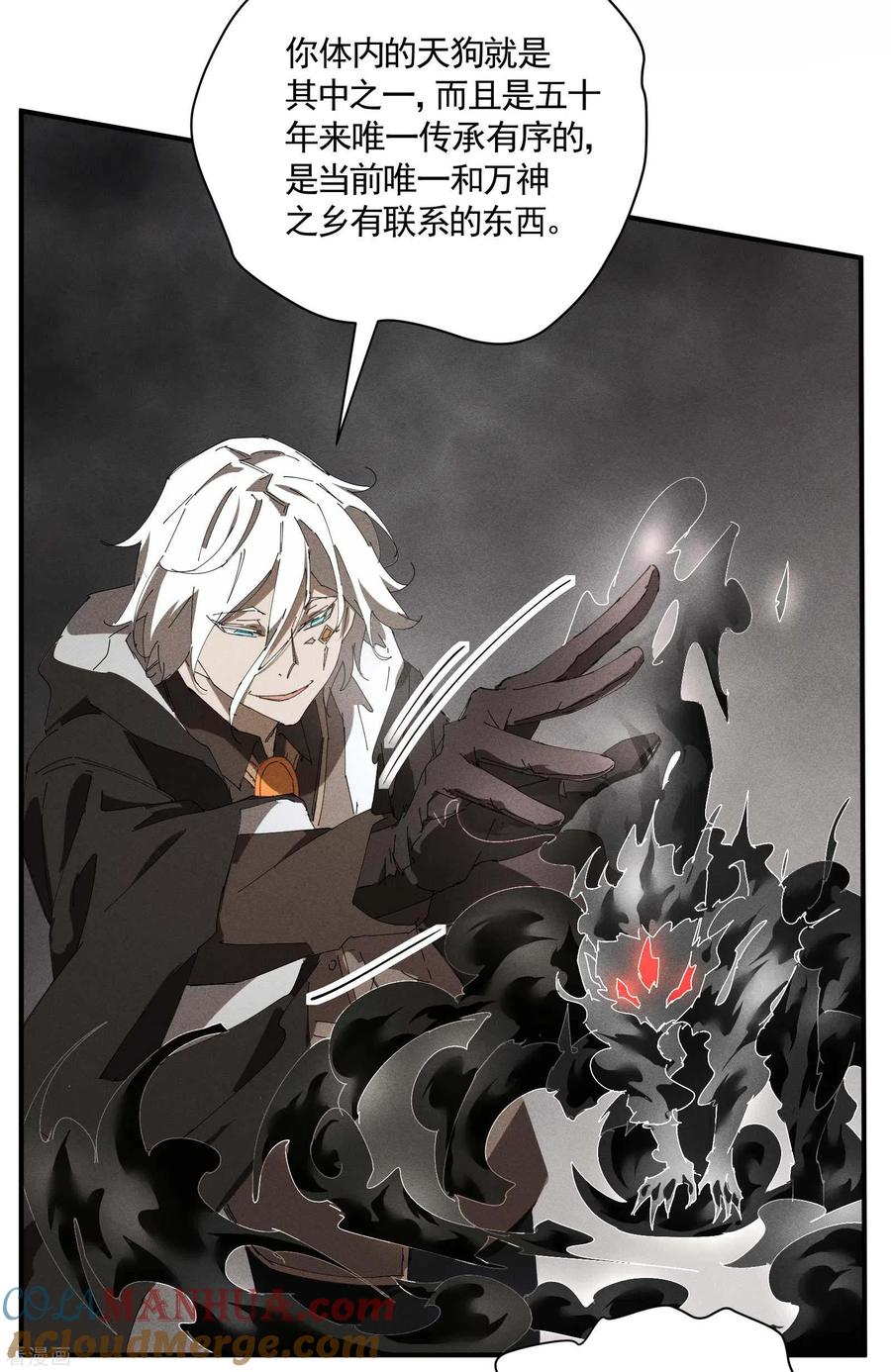 苍天在下 - 第33话 谁是恶人 - 第4张图