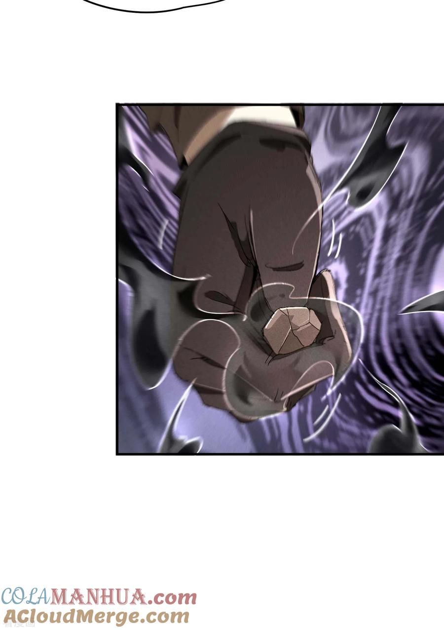 苍天在下 - 第33话 谁是恶人 - 第37张图