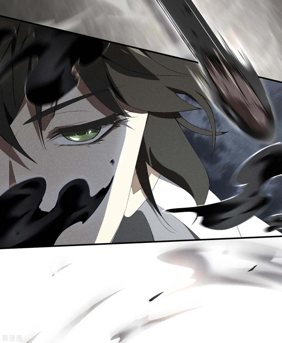 苍天在下 - 第33话 谁是恶人 - 第39张图