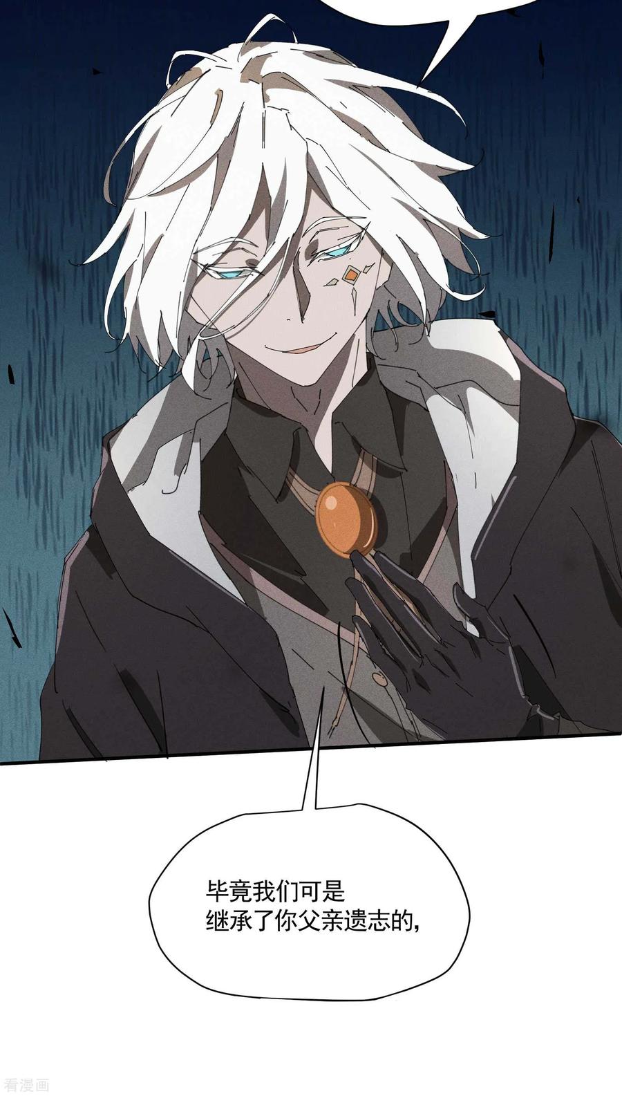 苍天在下 - 第33话 谁是恶人 - 第23张图