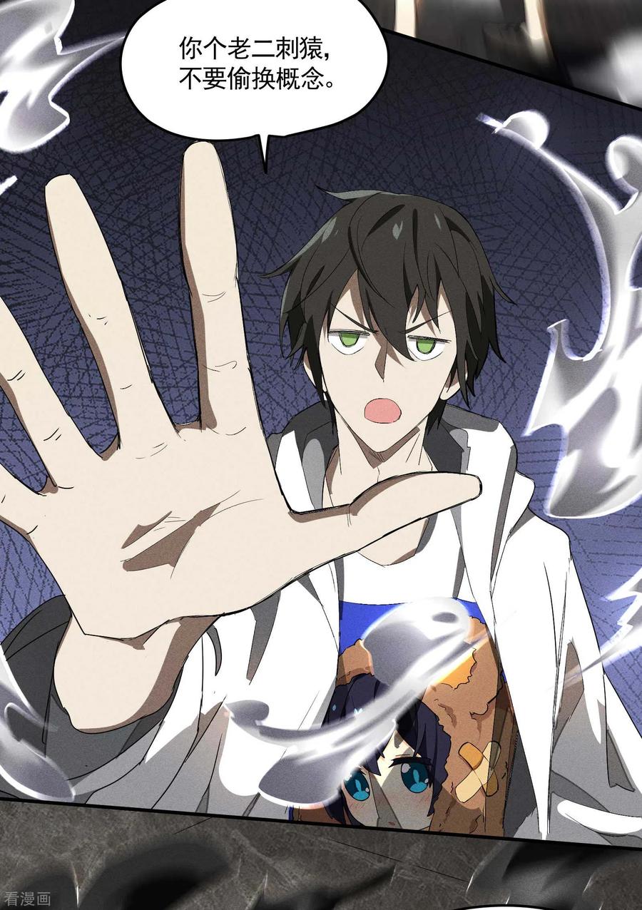 苍天在下 - 第33话 谁是恶人 - 第41张图