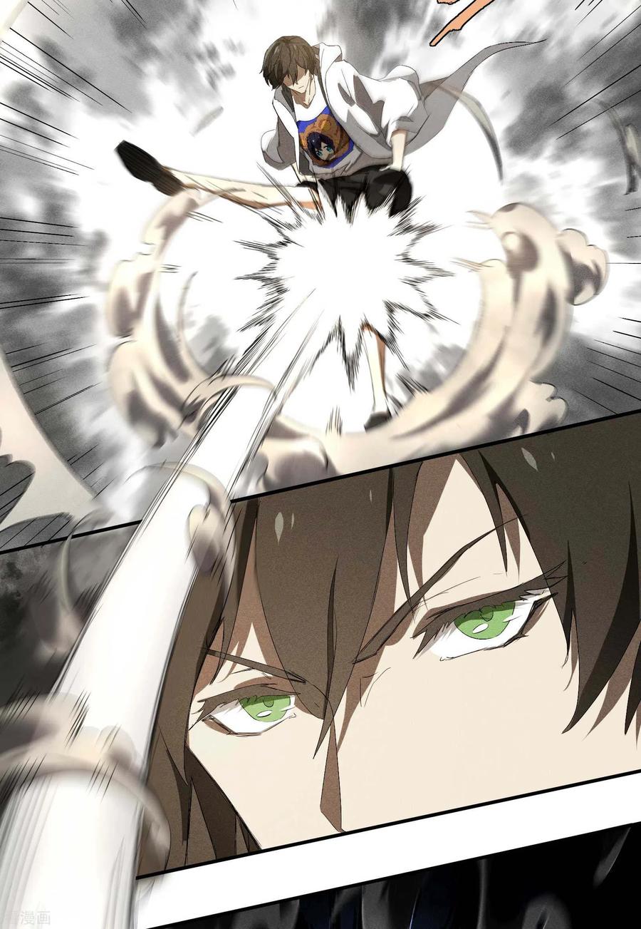 苍天在下 - 第33话 谁是恶人 - 第29张图