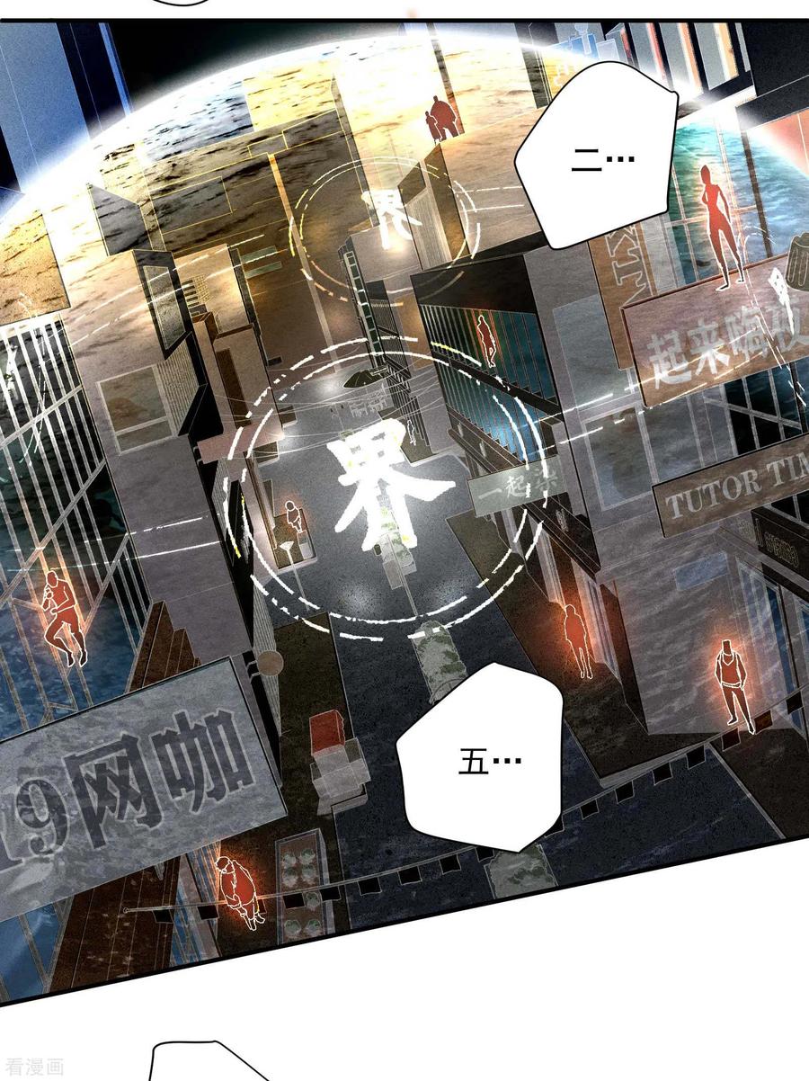 苍天在下 - 第33话 谁是恶人 - 第15张图