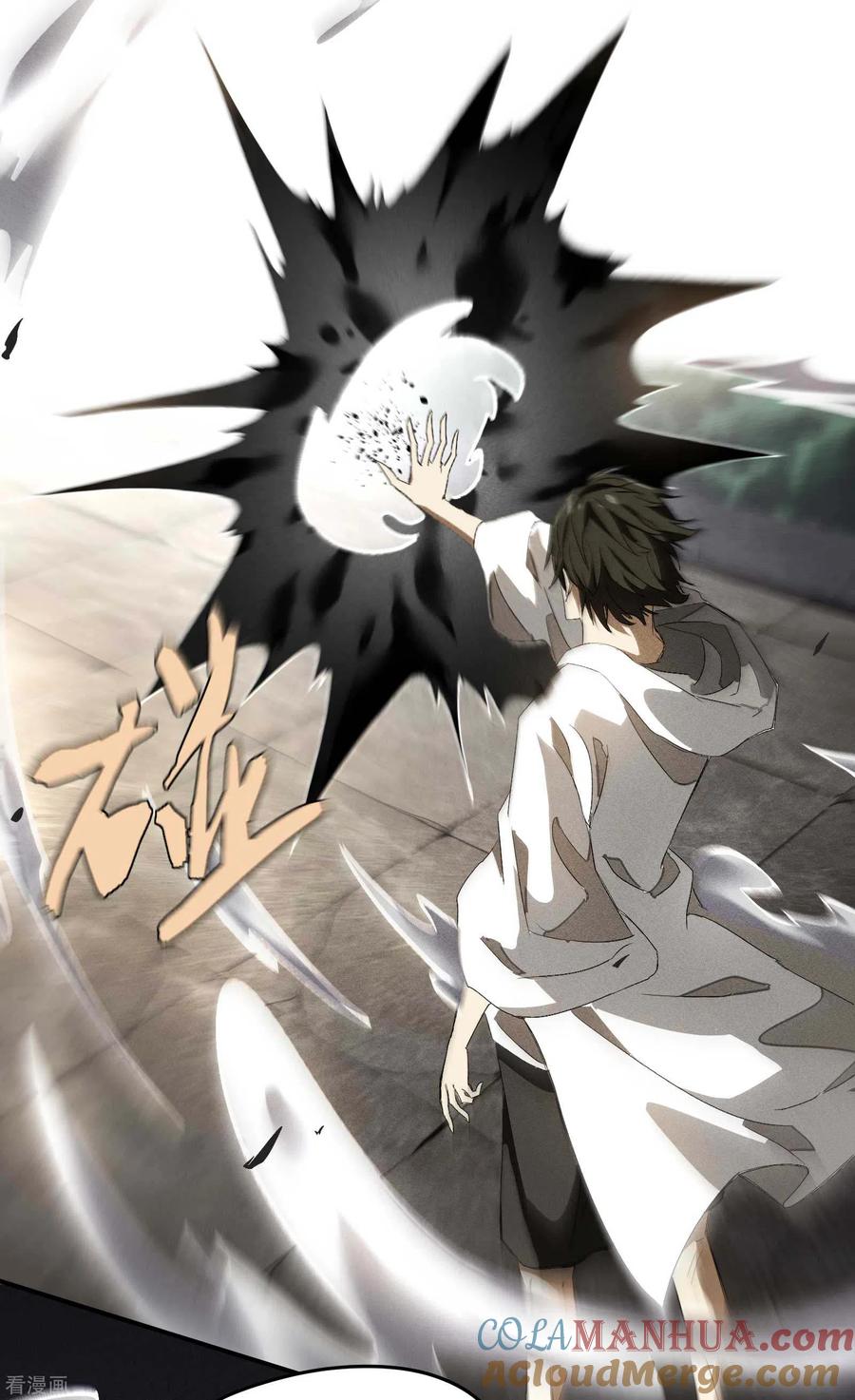 苍天在下 - 第33话 谁是恶人 - 第40张图