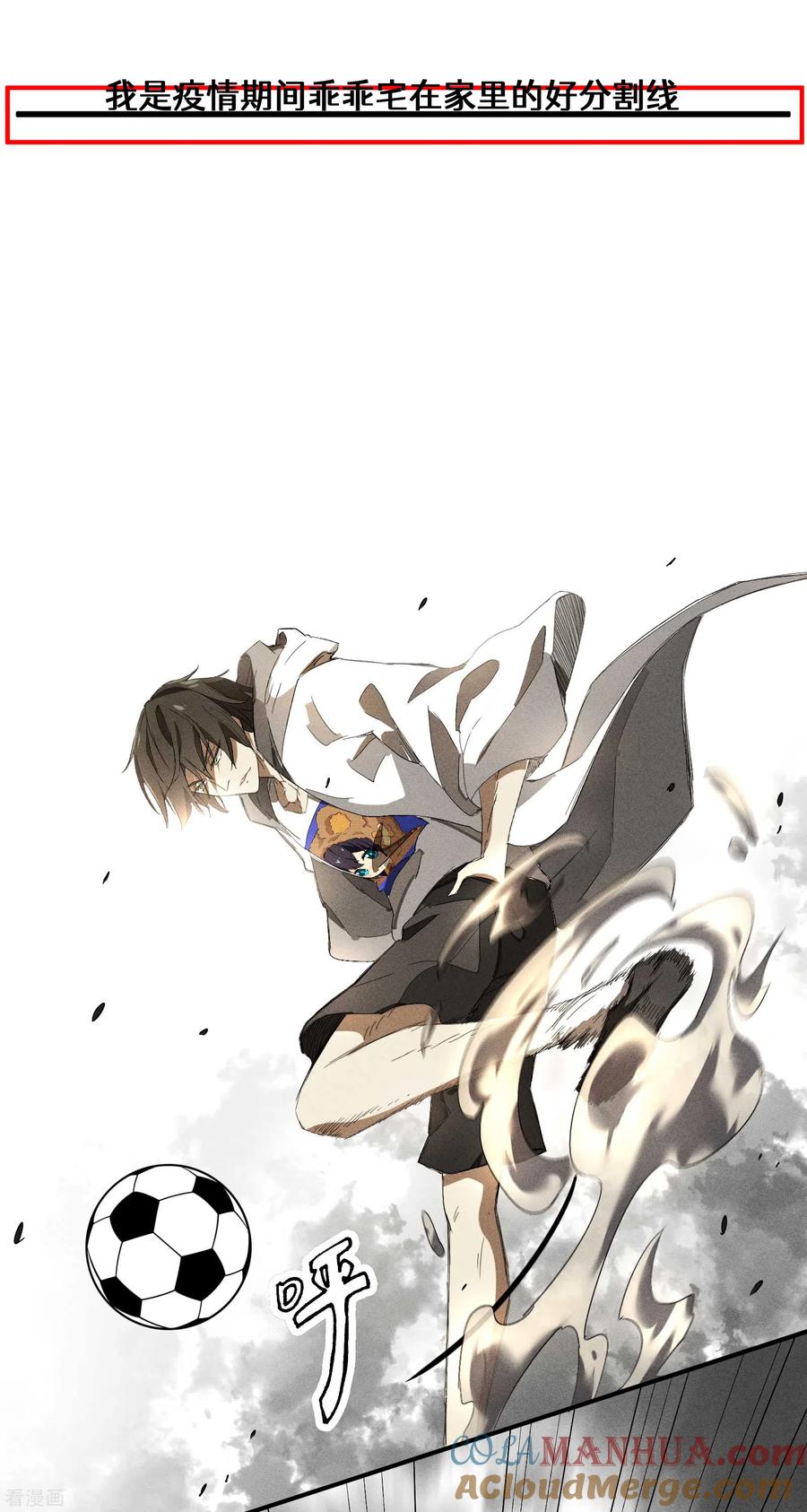 苍天在下 - 第33话 谁是恶人 - 第49张图