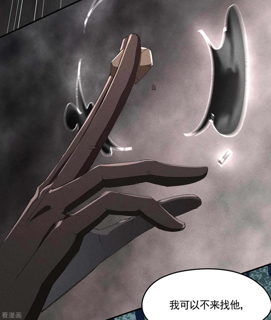 苍天在下 - 第33话 谁是恶人 - 第35张图