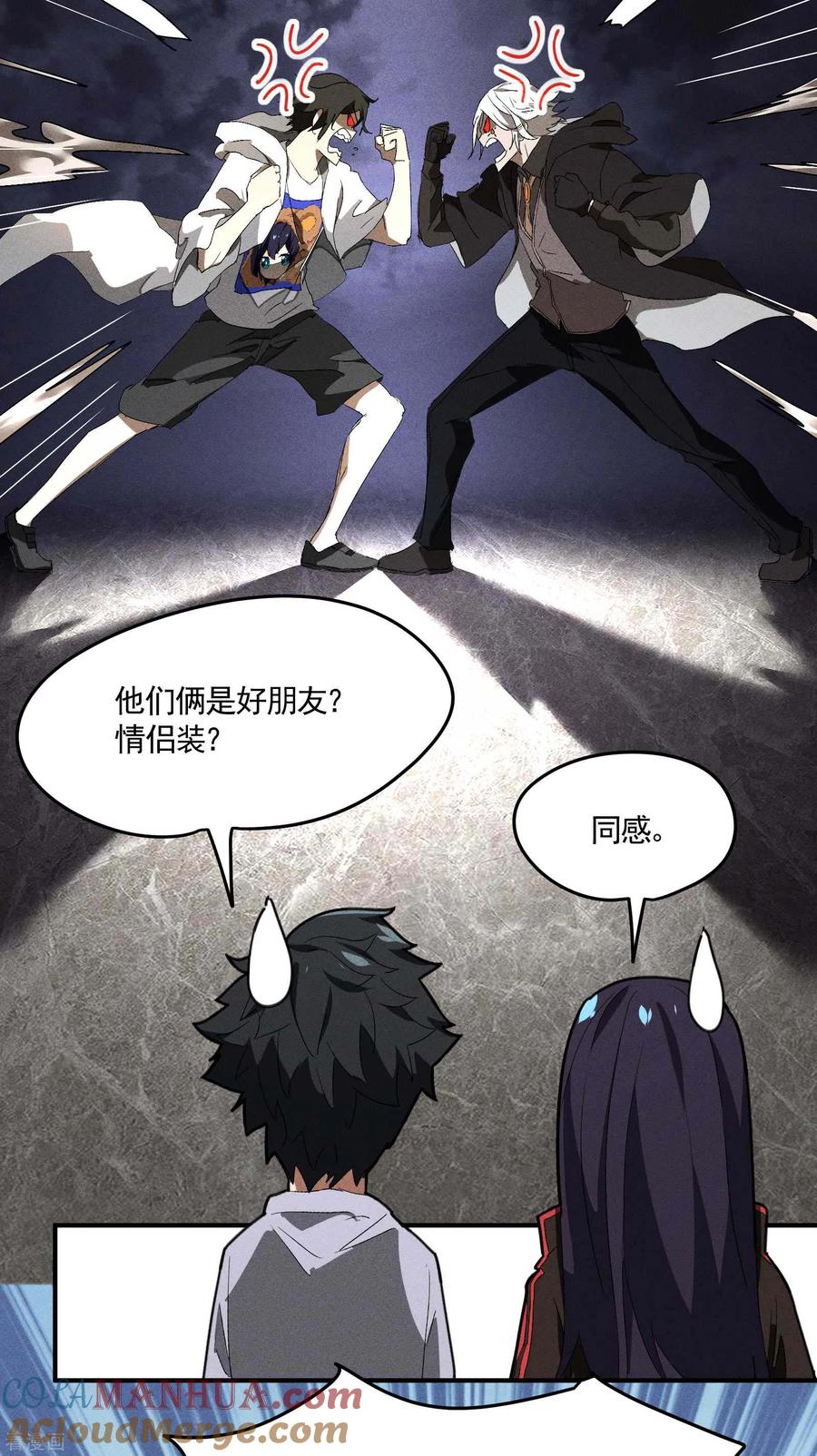 苍天在下 - 第33话 谁是恶人 - 第46张图