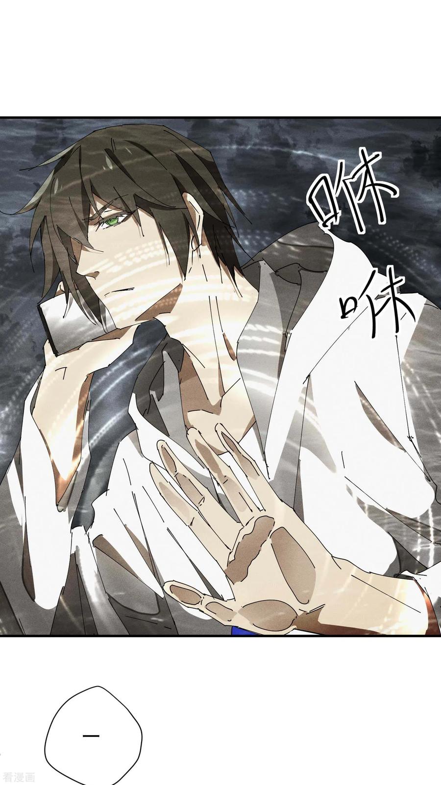 苍天在下 - 第33话 谁是恶人 - 第14张图