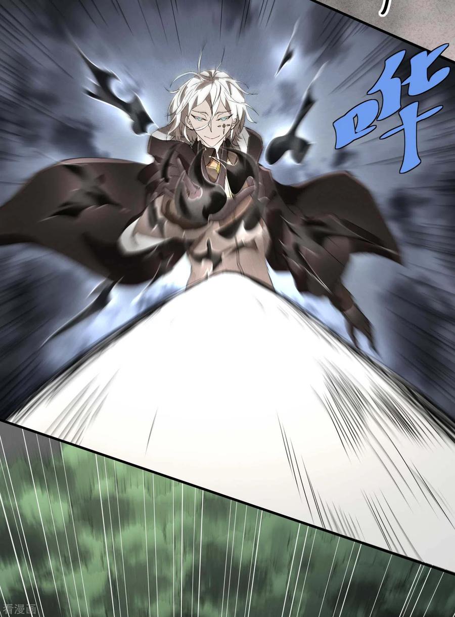 苍天在下 - 第33话 谁是恶人 - 第32张图