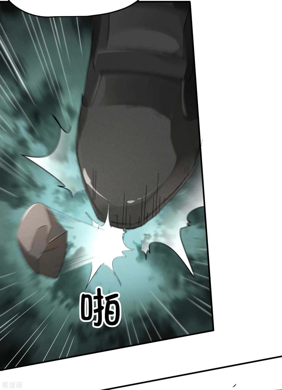 苍天在下 - 第33话 谁是恶人 - 第27张图