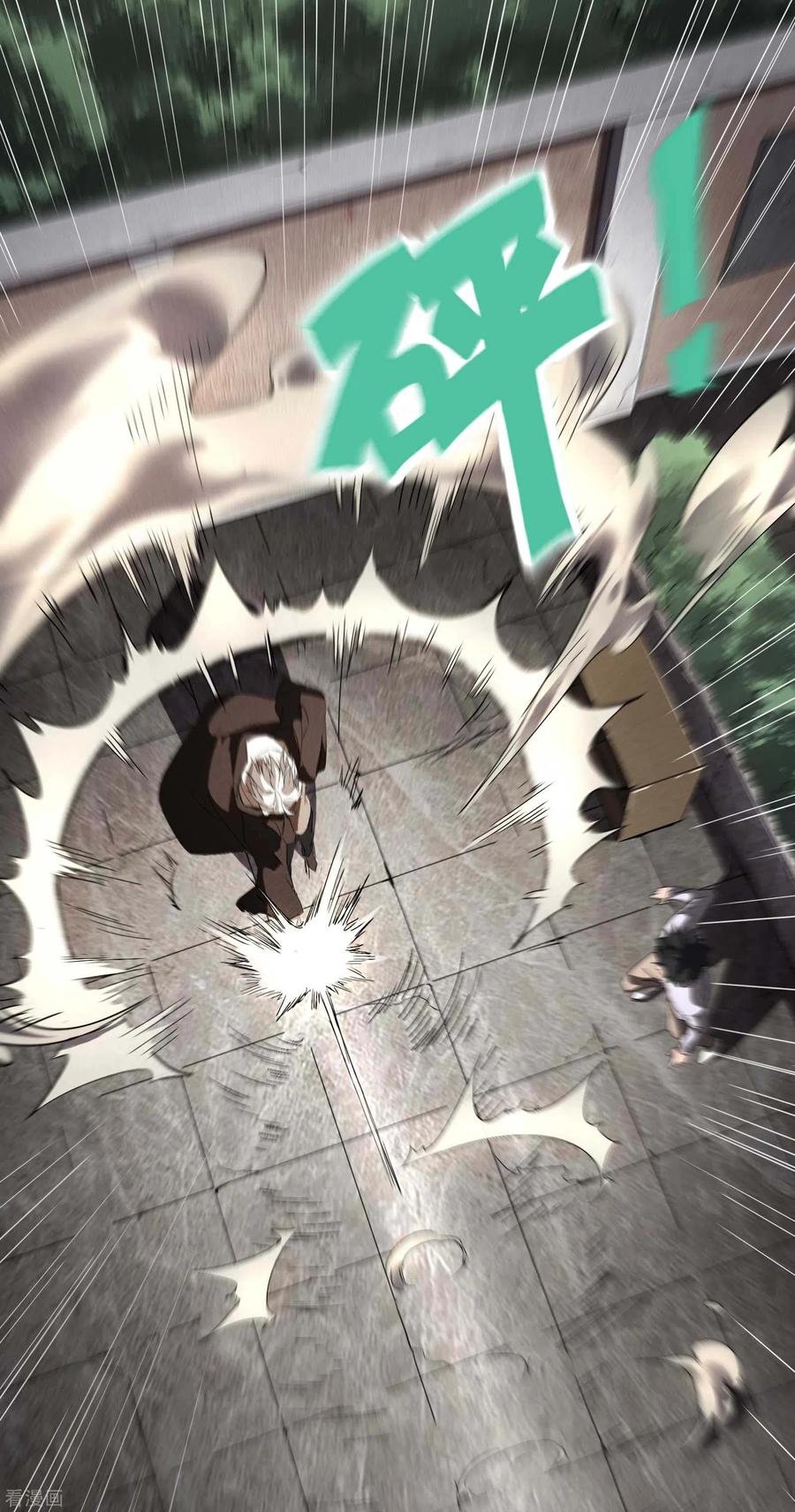 苍天在下 - 第33话 谁是恶人 - 第33张图