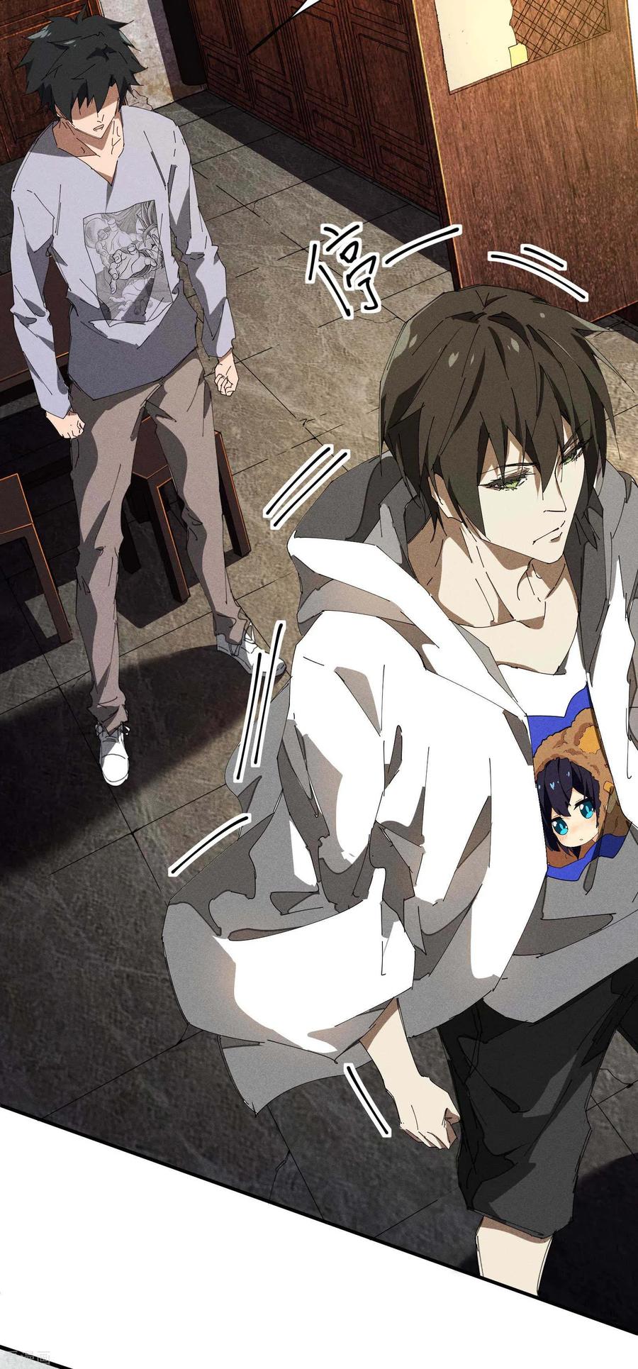 苍天在下 - 第34话 不能说的事 - 第45张图