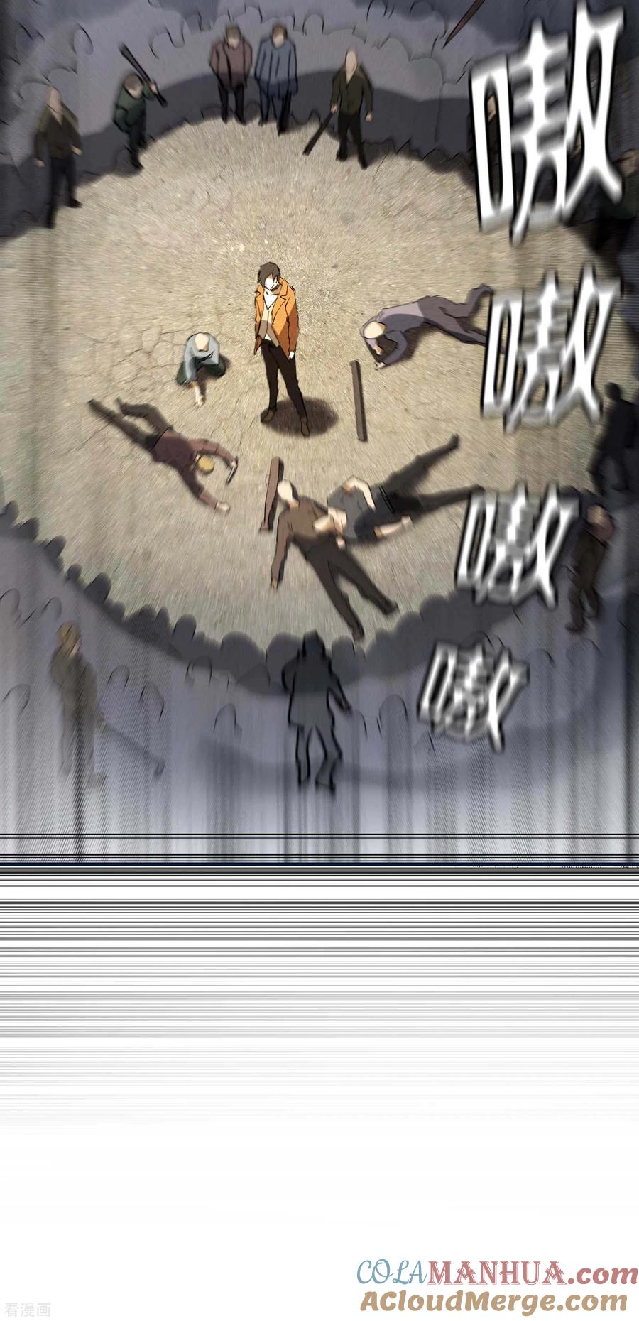 苍天在下 - 第34话 不能说的事 - 第28张图