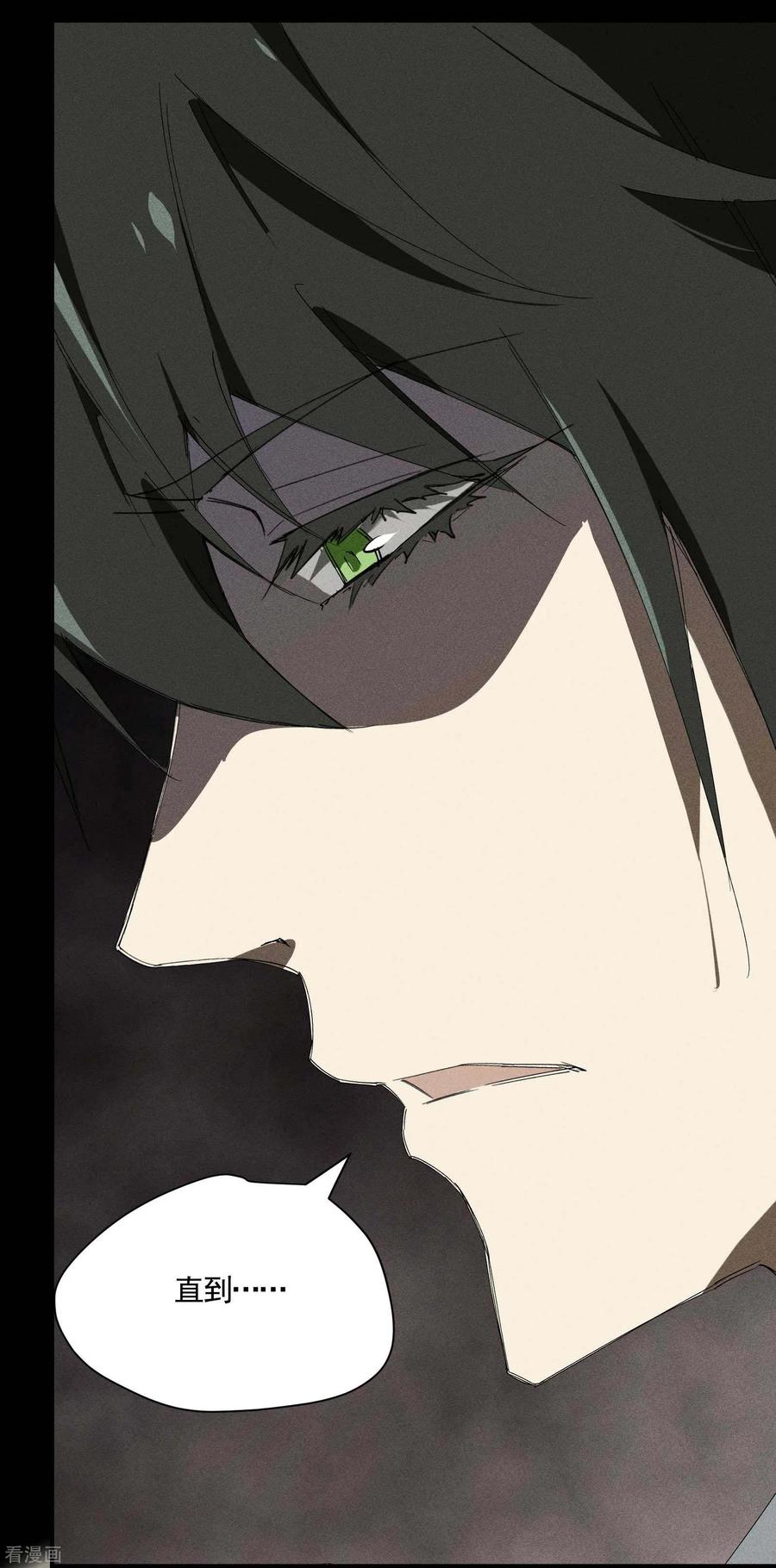 苍天在下 - 第34话 不能说的事 - 第35张图