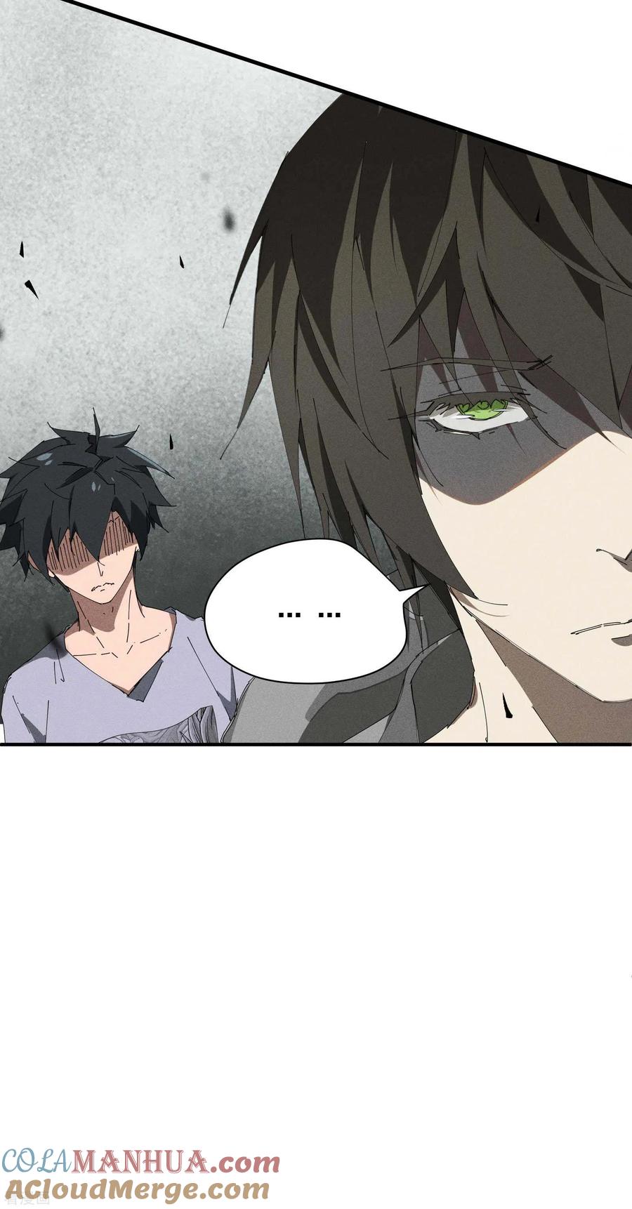 苍天在下 - 第34话 不能说的事 - 第46张图