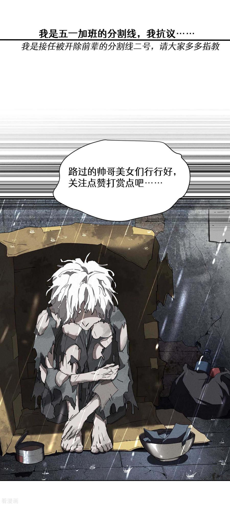 苍天在下 - 第34话 不能说的事 - 第50张图