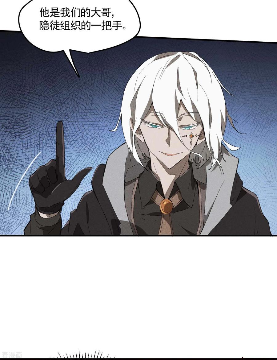 苍天在下 - 第34话 不能说的事 - 第6张图