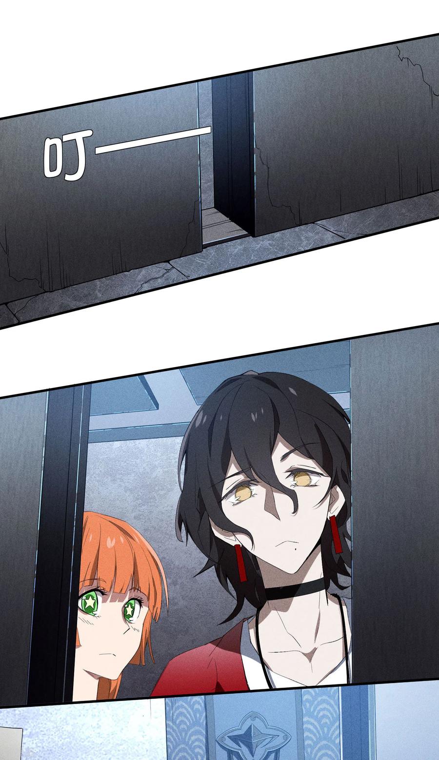 苍天在下 - 第35话 如何变强 - 第36张图