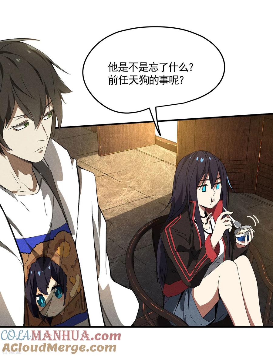 苍天在下 - 第35话 如何变强 - 第28张图