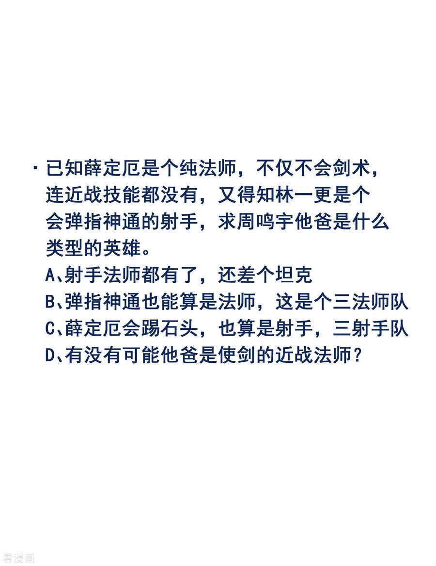 苍天在下 - 第35话 如何变强 - 第56张图